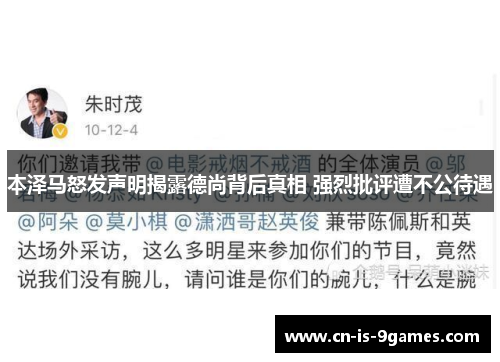 本泽马怒发声明揭露德尚背后真相 强烈批评遭不公待遇